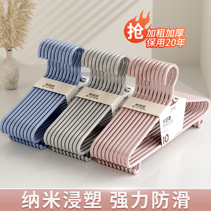 衣架加厚加粗家用挂衣架子无痕防滑学生宿舍专用大号收纳晾衣撑子