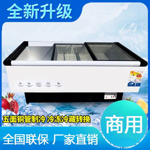 卧式岛柜展示柜冷冻商用大型冰柜冷柜玻璃门保鲜大容量水柜