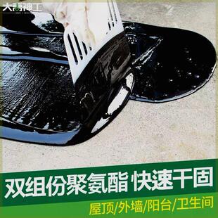 大禹神工防水涂料聚氨酯SG14双组份25KG黑色屋顶楼顶补漏防雨防潮