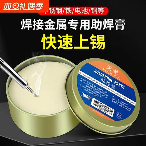 不锈钢焊锡膏助焊剂强力易上锡焊接无酸无卤免洗电烙铁松香助焊膏
