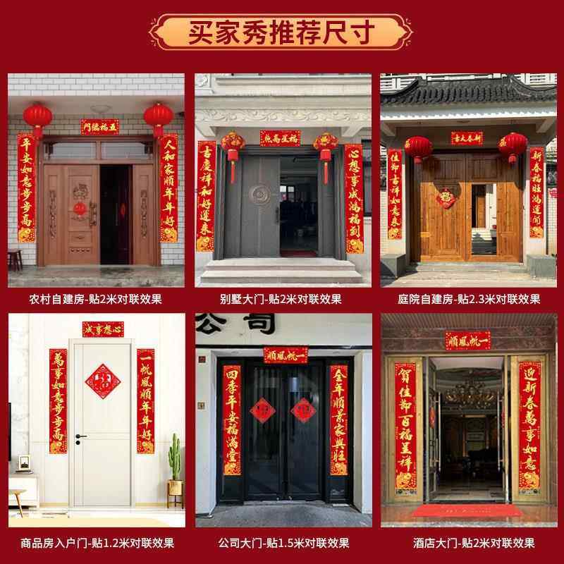 2026新款马年对联别墅大门新款创意新春家用绒布春联新年门联门贴,节庆用品/礼品,对联,淘宝优惠券,粉丝福利购,淘宝优惠卷