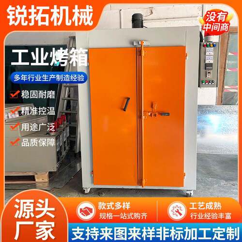 工业烤箱全密封热风循环恒温干燥箱工业烘箱无尘烘干机智能