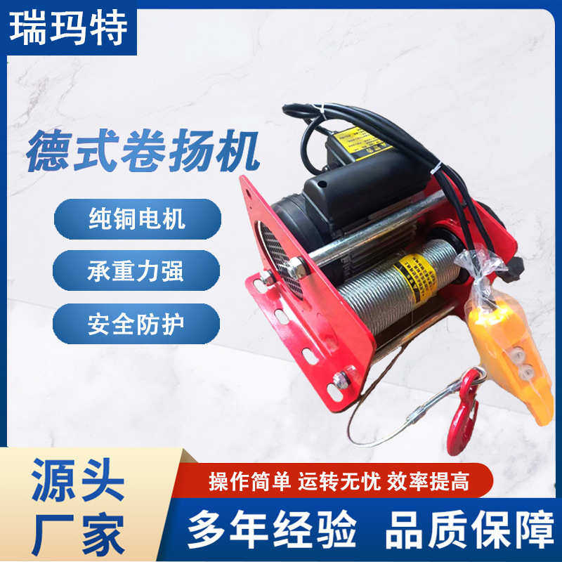 升降机电动葫芦家用式小坐吊德机微型两用挂小型式悬挂卷扬机