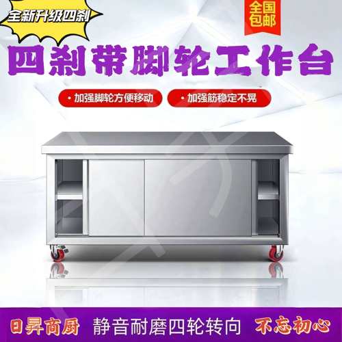 3O4整体焊接免组装工作台厨房整体橱柜耐用滚轮打荷台摆摊工作台