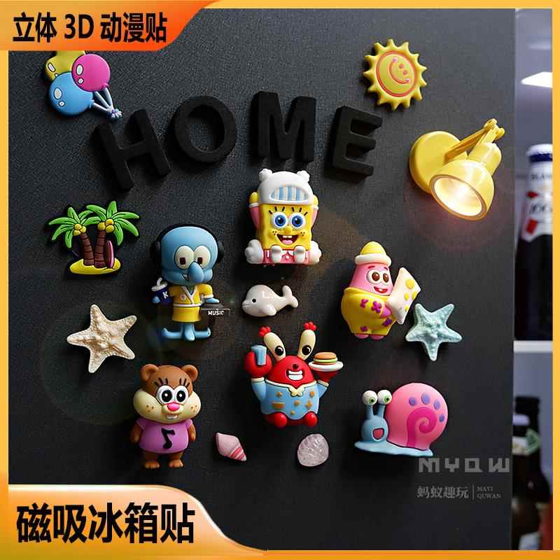 2025新款可爱海绵宝宝冰箱贴磁贴3d立体派大星卡通个性创意磁吸贴