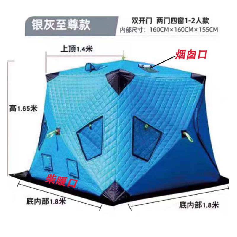 户外钓鱼加棉帐篷冬钓棉帐篷垂钓用品加大挡风保温冰钓屋帐篷
