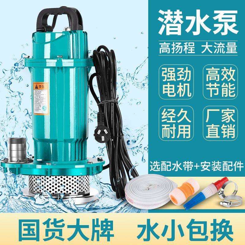 潜水泵家用220V小型抽水泵高扬程抽水机化粪池抽粪排污泵污水泵