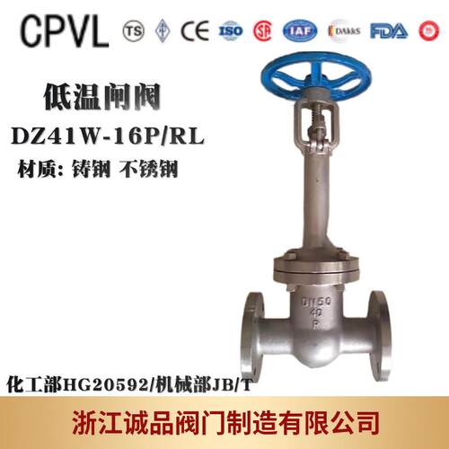 低温闸阀DZ41W DZ41Y 法兰闸阀 不锈钢闸阀 -196°