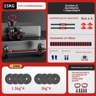 Dumbbell fitness equipment Barbell set with adjustable weigh