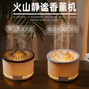 新款 熔岩火山香薰机烟圈火焰加湿器大雾量桌面创意七彩氛围灯