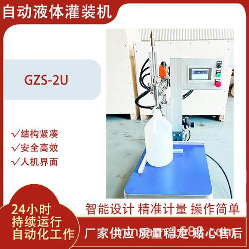 称重灌装机肥料润滑油油漆车用尿素纺织助剂胶水液压稀释剂包装机