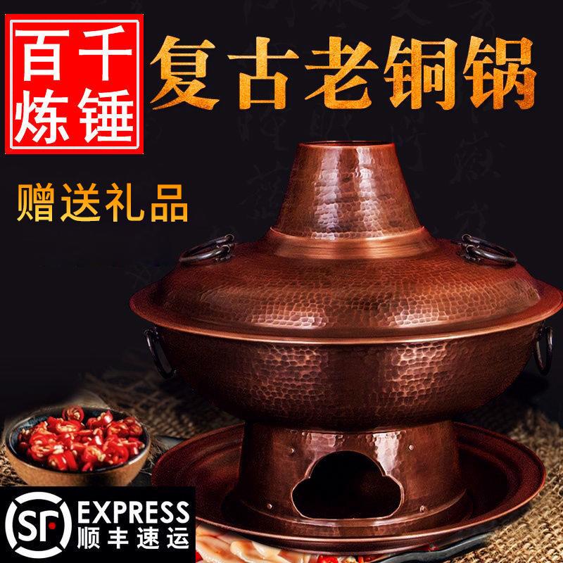 铜火锅纯紫铜加厚老式炉家用木炭碳火锅老北京鸳鸯锅铜锅商用家用