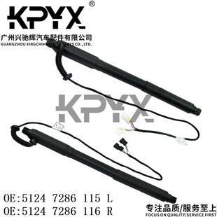 适用于宝马X5E70行李箱后备箱撑杆OE 5124728611551247286116