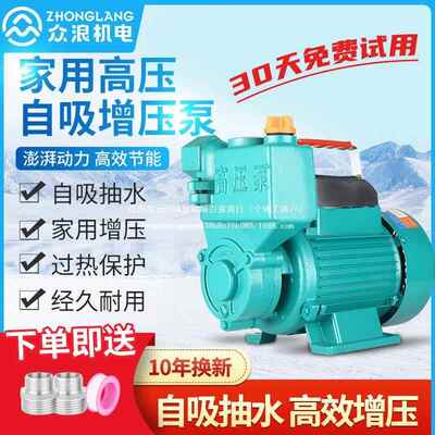 小型家用泵高压自来水水井加压抽水泵吸2自20V全自动SZM泵管道增