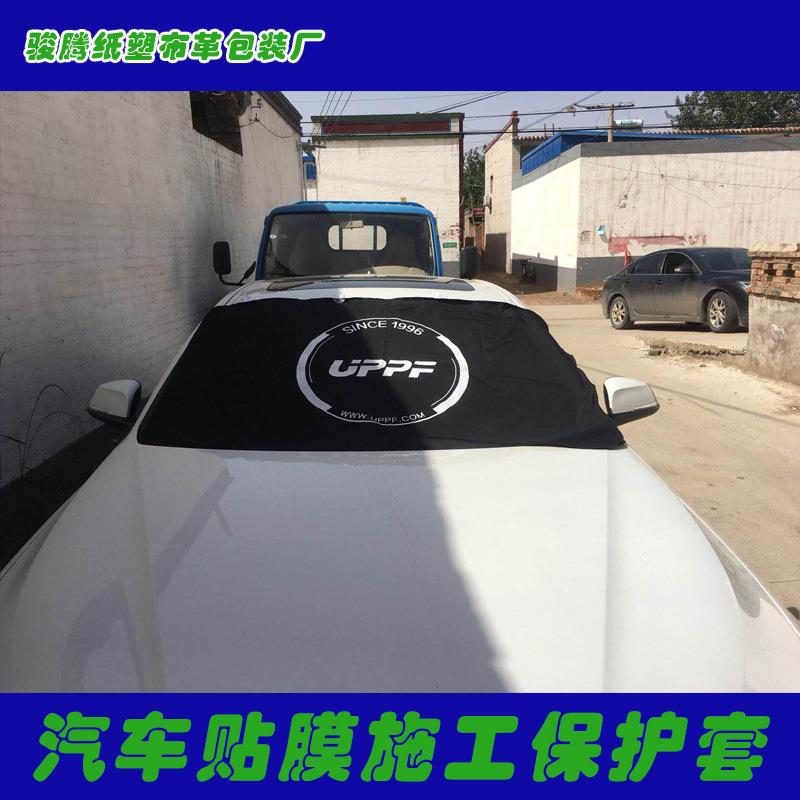 汽车防尘罩定做轮胎罩四门护布前后机盖布挡风玻璃垫印刷制独立装
