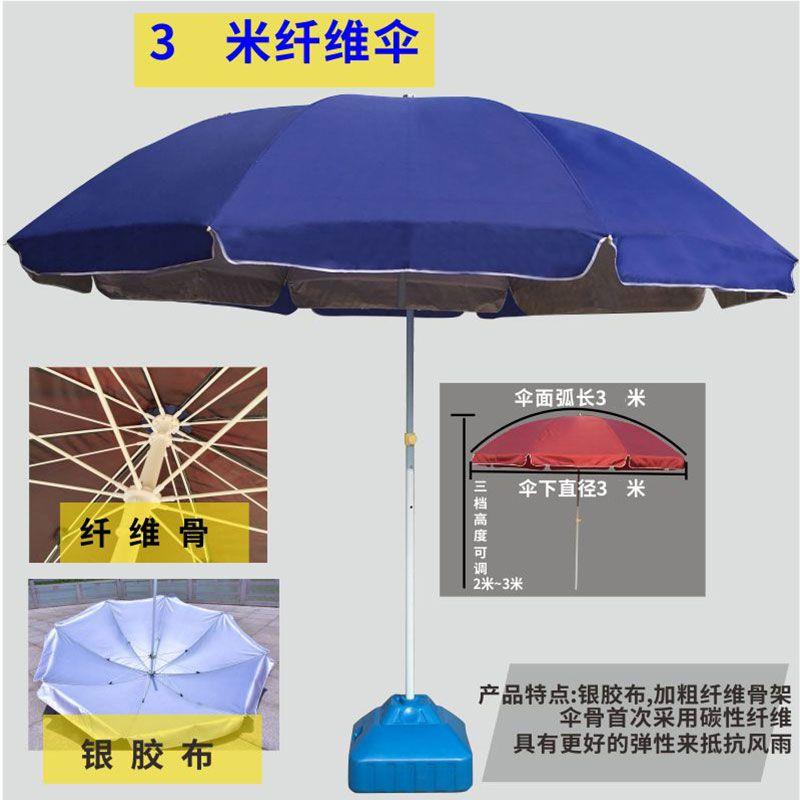 正品纤维遮骨户外遮阳伞阳伞大 型告伞定制logo大伞户广外摆摊4米