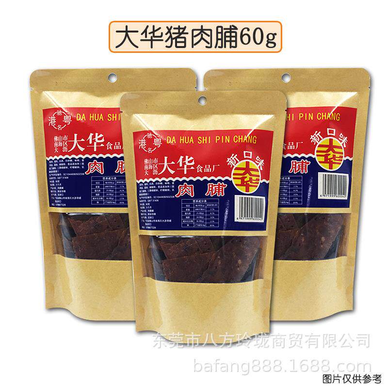 猪肉干手撕肉脯猪肉片60g怀旧零食休闲小吃广东特产食品