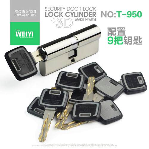 唯仪WY 新超C级锁具360度空转锁芯304不锈钢防盗门锁心锁胆T-950