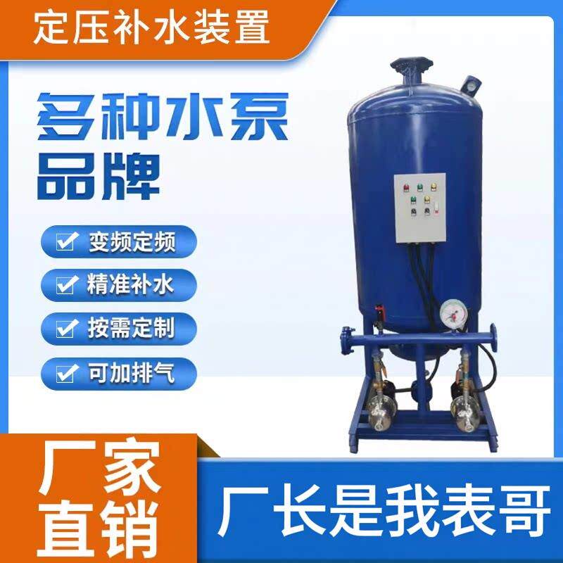全自动定压补水装置 定压补水排气罐 无塔供水设备囊式气压罐稳压