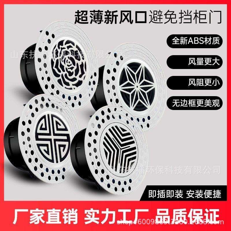 abs圆换气口排风口通风口百叶旋流风口配件新风系统出风口新风口