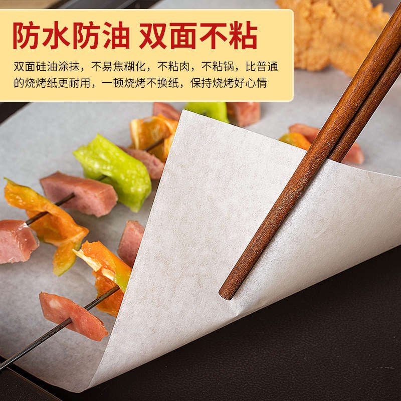 500张吸油纸商用 加厚烤盘纸烧烤纸烤肉烤箱纸耐高温烘焙不粘批发