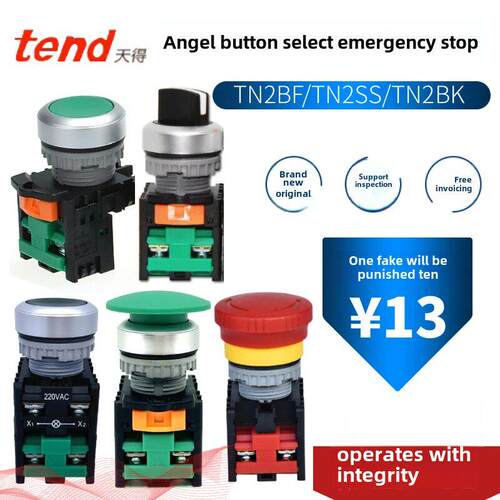 台湾Tend天德急停按钮开关Tn2Bkr平头按钮选择开关Tn2Bf