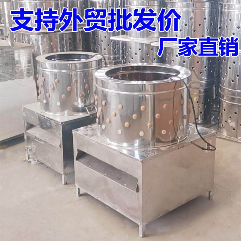 家禽脱毛机商用去打毛器60设备不锈钢退毛全自动小型鸡鸭鹅拔毛机