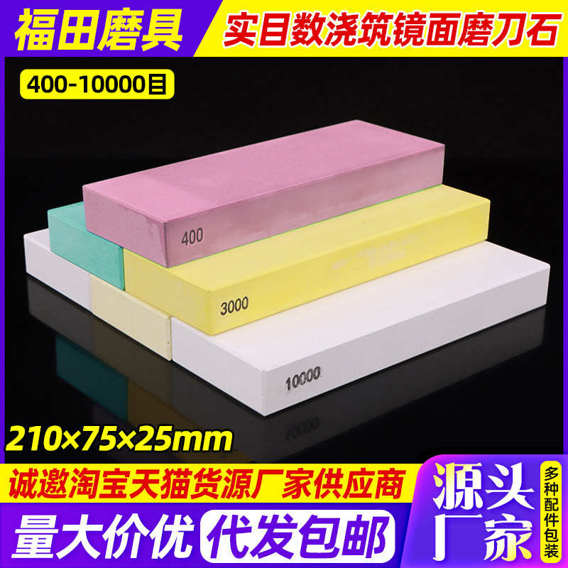10000目浇筑加硬吃铁精细磨刀石细磨精磨抛光油石镜面砥石厂家