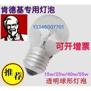 新南方红菱瞬热式电热水器红联烤箱耐高温灯泡保温柜耐高温灯泡螺