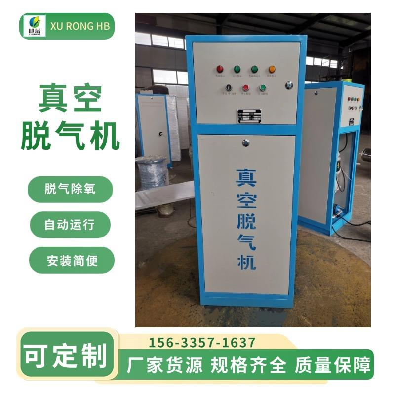 补水真空脱气机热力系统冷却循环水真空脱气设备脱气罐自动除氧机