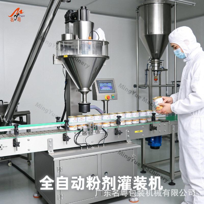广州工厂供应各种装听装小剂量粉剂粉末灌装机多功能粉末灌装机
