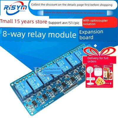 Risym 8路继电器模块扩展板和光耦合器隔离支持Avr/51/Pic微控制