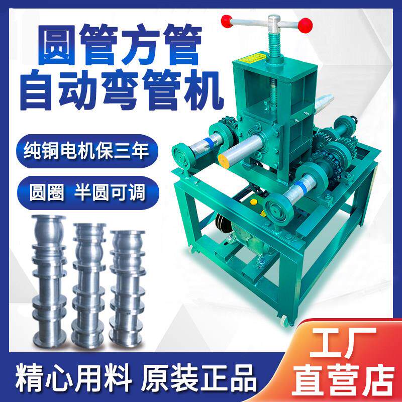 弯管器电动全自动手动液压折弯机不锈钢大棚圆管方管半自动弯弧机