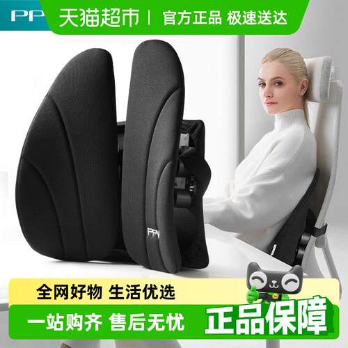 PPW人体工学靠枕办公室椅子靠垫腰枕靠背垫座椅久坐护腰椎靠腰垫