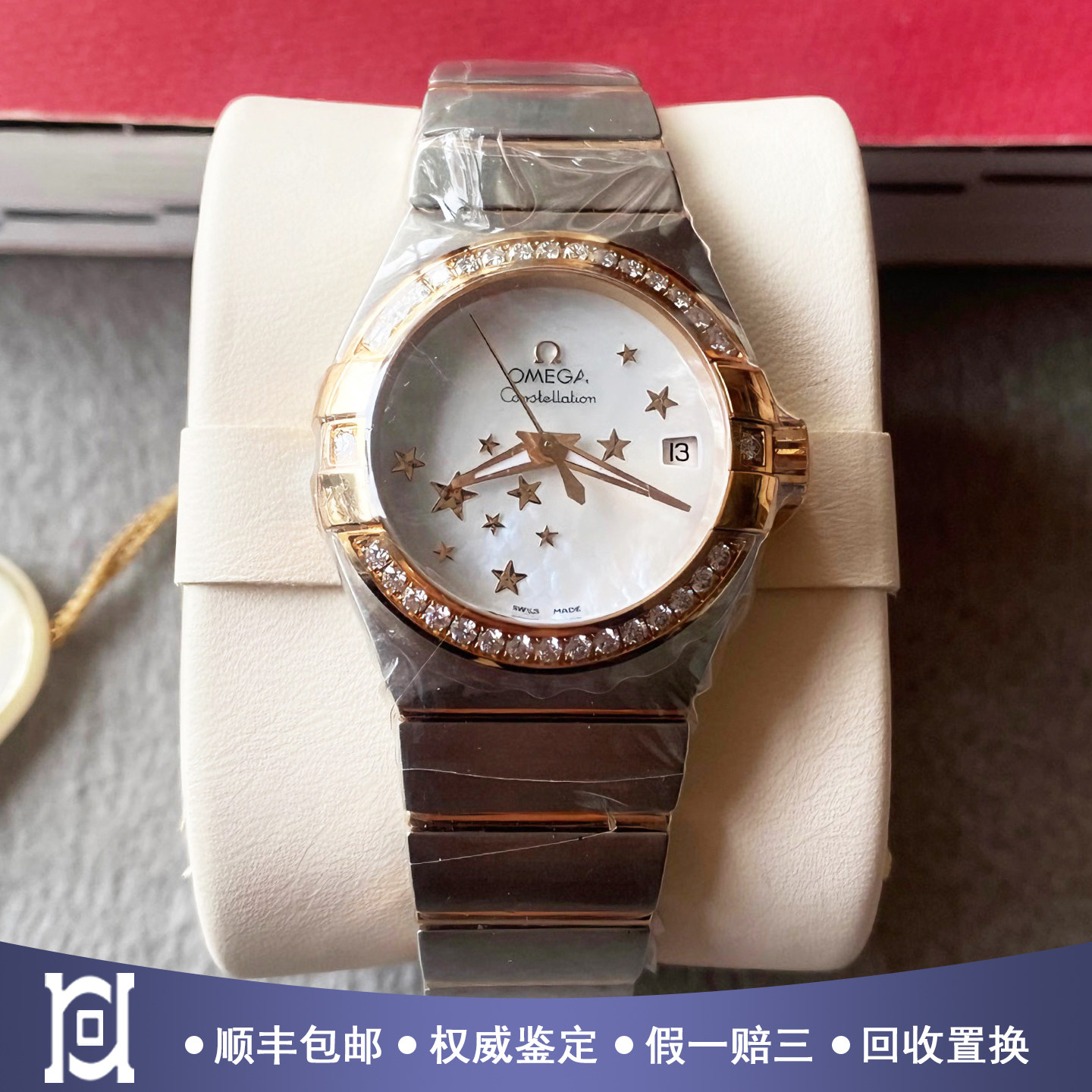 [9.8新]欧米茄星座系列18K金原镶钻机械女表123.25.27.20.05.002