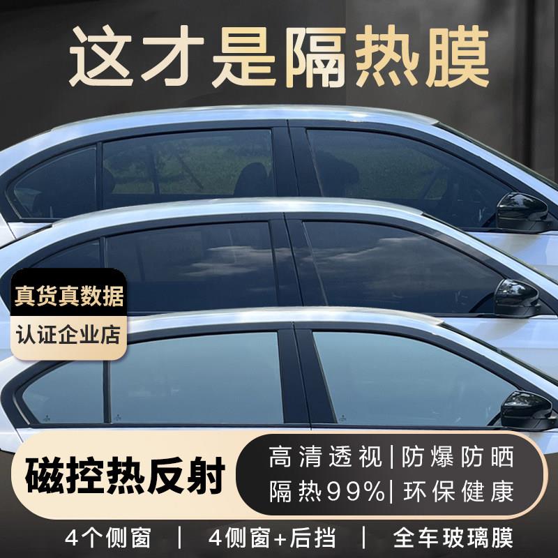 汽车膜车窗玻璃贴膜高隔热防晒防爆隔热膜厢型车货车黑色隐私自贴