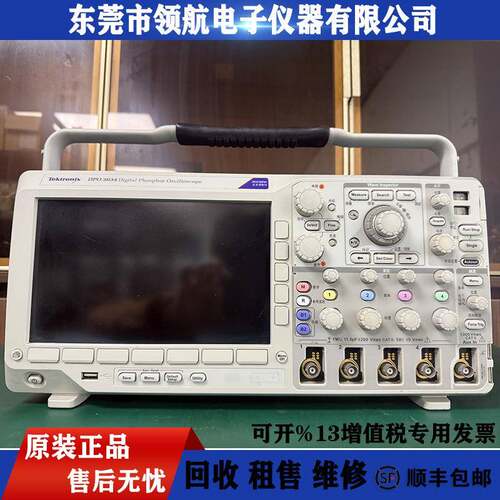 Tektronix泰克DPO3014DPO3034DPO3054四通道数字荧光示波器高精度
