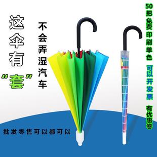 雨伞大号加固加厚结实抗风长柄自动伞16骨彩虹防水套弯柄定制logo