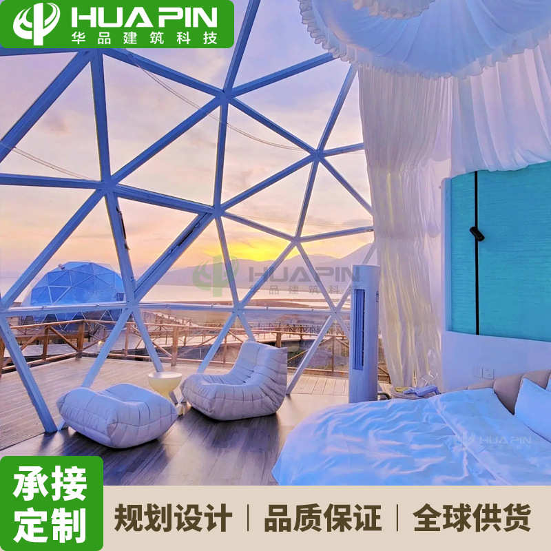6m球形玻璃星空泡泡屋户外圆形遮阳玻璃房网红透明餐厅玻璃阳光房