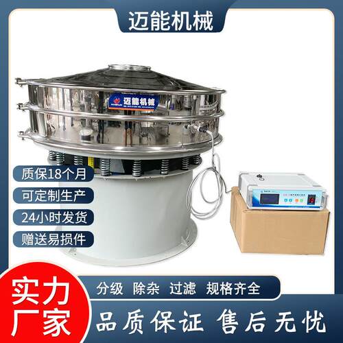 超声波振动筛 粉末颗粒精细粉不堵网振筛机 自动清网超声波震动筛