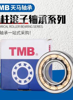 天马圆柱滚子轴承N NU NJ303 304 305 306 307 308 309EM