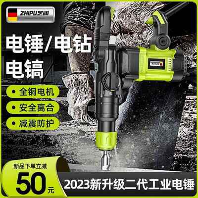 德国芝浦锤电镐电多功能冲击钻电锺混凝工土业级钻PGS大功率电电