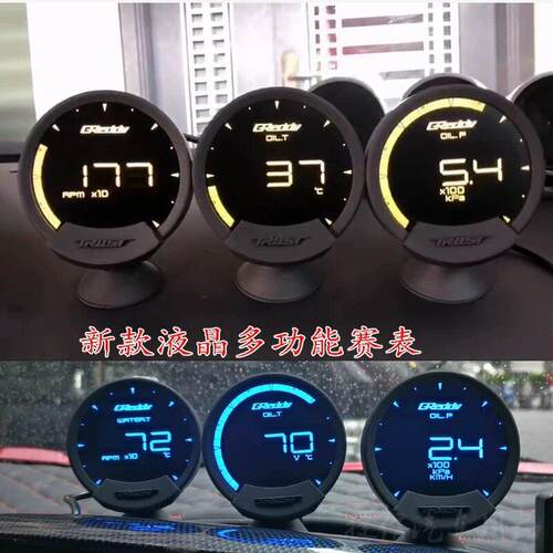 OBD改装仪表液晶多功能涡轮水温转数车速增压赛表三联天狼星思域