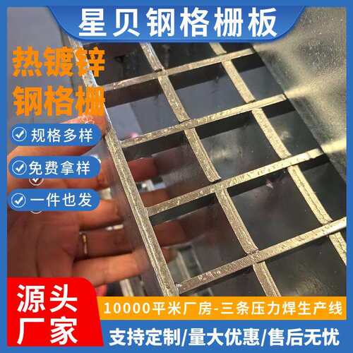 热镀锌钢格栅污水处理格栅板石油化工平台防滑格栅重型插接钢格板