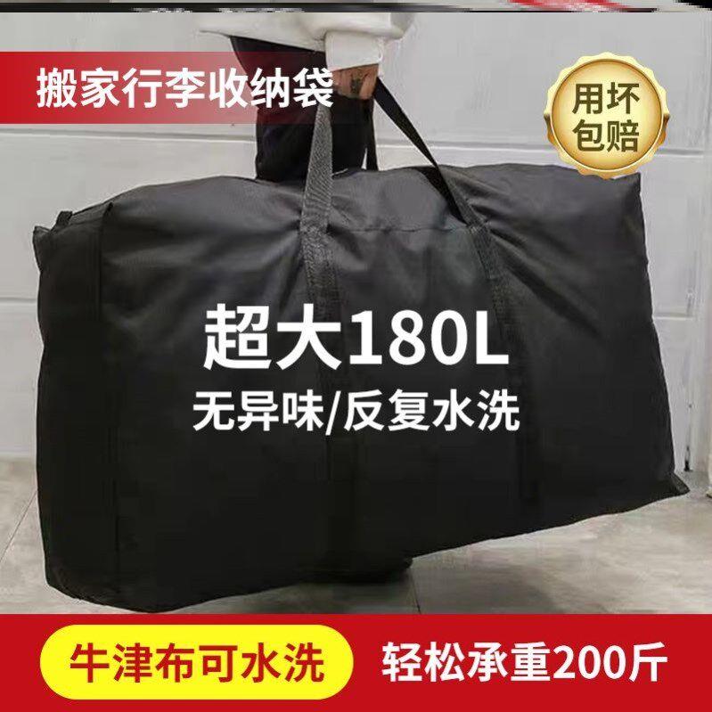 帆布搬家用收纳袋大容量旅行打包行李袋子防水牛津简约大包袋好用
