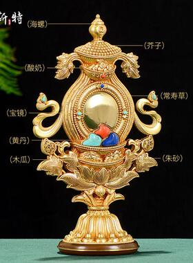 欧斯特 八瑞物吉祥摆件 佛前家居供具铜像佛具用品七珍八宝集合