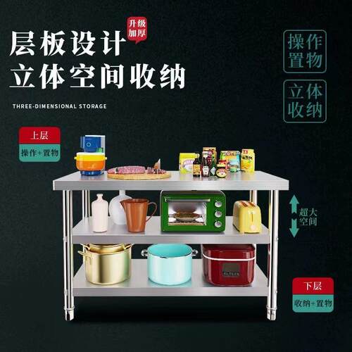 层不锈工作台厨房台操作台案板三层加厚AUK不双锈钢桌子打钢包打