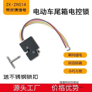 小型智能机械装备设备箱柜门电控锁共享书柜电磁锁洗衣机门电子锁