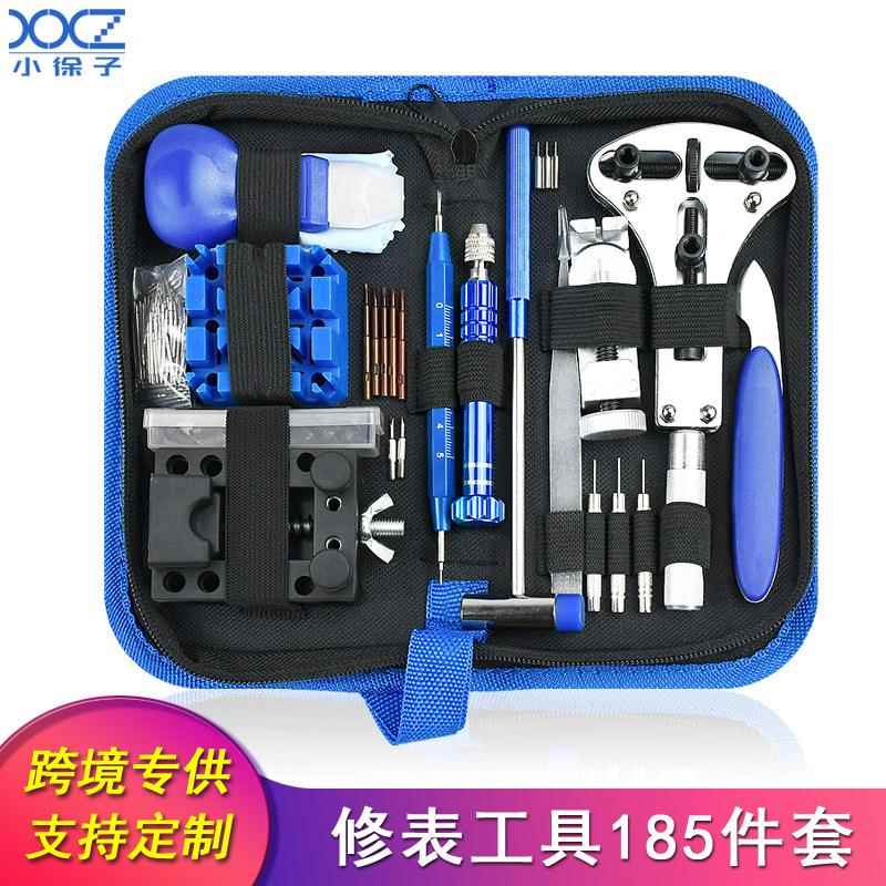 修表工具 手表维修工具包 工具套装 修表185件套 拆卸换电池组合