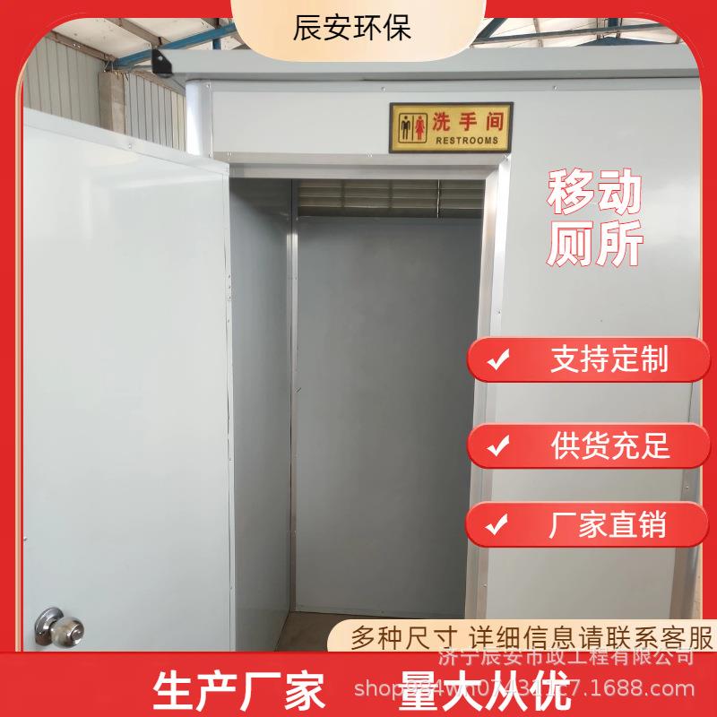 厕所移动卫生间农村户外简易环保厕所工地家用淋浴房可跨境样板房